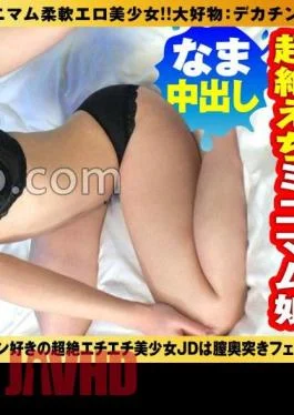 300NTK-812 Too Cute Soft Body Miniman Beautiful Girl!