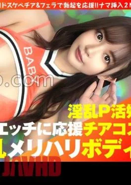 300NTK-855 Beautiful Big Breasts G Top Of Top P Live Girl Cheer Play With A