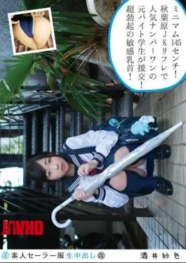 31SS-128 Amateur Sailor Uniform (Revised) 128 Saya Sakai Minimum Akihabara JK Refre Former Part-Time Student