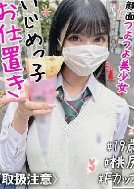 326FCT-135 Beautiful Girl With A Face F-Cup Landmine Type Back Dirt Girl (19) Requested The