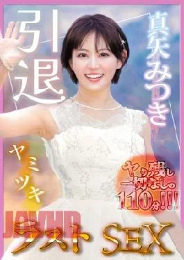 326FCT-179 Maya Mitsuki Retires. 110 Minutes Of ‘Assist’ Last Sex With No Unwanted Sex.