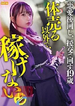 326IHD-009 Tsubomi-chan Is A 19-year-old Vocational School Student. She Wanted To Focus On Her Studies