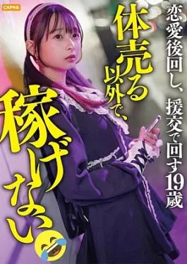 326IHD-009 Tsubomi, a 19-year-old vocational student, wanted to concentrate on her studies, so instead of