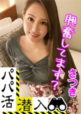 326PAPA-004-RM Reducing Mosaic Infiltration of Dad Hunting – Satsuki-chan Edition How to sneak into a
