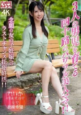 328HMDNV-895 A powerful and beautiful mom in her forties raising three boys!! Her last chance