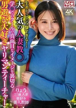 328HMDNV-926 A very popular married woman who loves to play with men and betrays her