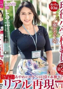 336DTT-013 Ripe Kawa 40-Year-Old Active Elementary School Teacher Ayame Ichinose Confesses Her Lewd Daily Life