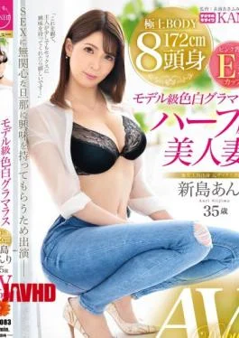 336DTT-083 Model-class fair-skinned glamorous 172cm 8-head half-face beautiful married woman From Amami Oshima, former saxophone