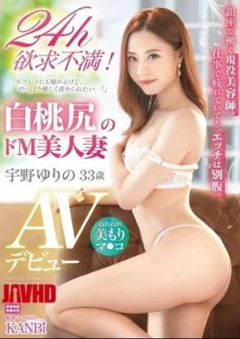 336DTT-094 24h Frustration! De M Beautiful Married Woman With A White Peach Ass AV Debut