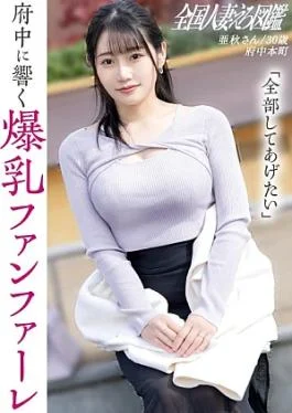 336KNB-408 Big Breasts Are Agaru Limit Break Climax Sex Huge Breasts Wife Who Wants Freedom