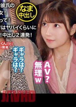 348NTR-016 Depressed Bokki Inevitable Breast Fucking God Times! ! 2 Consecutive Cum Shots Without Permission!