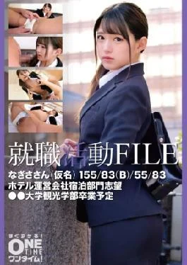 393OTIM-553 Job Hunting File: Nagisa-san (pseudonym)