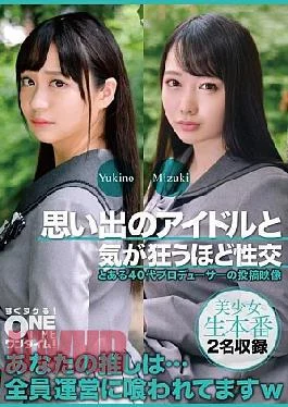 393OTIM-617 Crazy Sex with a Beloved Idol Yukino, Mizuki