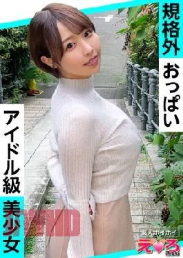 420ERK-087 Shiho-chan (24) Amateur, Erotic, Amateur, Beautiful Girl, Neat, Short Hair, Big Breasts, Big Ass,