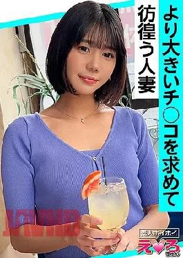 420ERK-098 Nanami (26) Amateur Bait, Erotic And Cute, Amateur, Married Woman, Housewife, Beautiful Breasts, Short