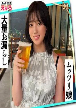 420ERK-104 Suzu-chan (21) Amateur Bait, Erotic And Cute, Amateur, Shy, Big Breasts, Urination, Wetting Herself,
