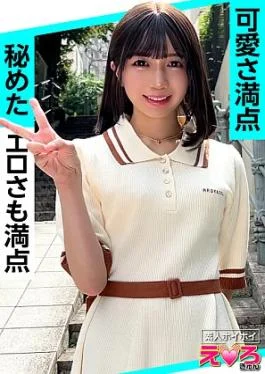420ERK-108-RM Reducing Mosaic Yu-chan (21) Amateur Hoi Hoi, Erotic Kyun, Amateur, Beautiful Girl, Neat, Beautiful