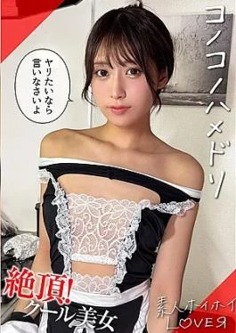 420HHL-155-RM Reducing Mosaic KAINE(21) Amateur Hoi Hoi Lover, Amateur, Couple Gonzo, Cosplay, Slender, Waist, Black