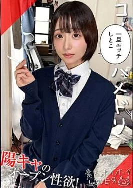 420HHL-157-RM Reducing Mosaic MAKOMI Amateur Hui Hui Lover, Amateur, Couple POV, School Uniform Cosplay, Beautiful
