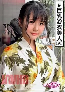 420HOI-138 Yuria (20) Amateur Hoi Hoi Z, Amateur, Yukata, Big Breasts, Hatachi, Mutsuri, Sex Appeal,