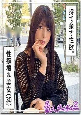 420HOI-339 Amina (30) Amateur Hoihoi Z, Amateur, Documentary, Gonzo, Older Sister, Tall, Cowgirl, Deep Throat,