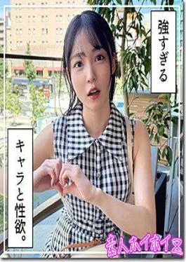 420HOI-397 Magumi (23) Amateur Hoihoi Z – Amateur – Documentary – Amateur Filming – Pretty