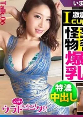 451HHH-011-RM Reducing Mosaic Earth-Shattering Bust With Her Devastating I-cup Rack, Erotic Curves, Bouncy Ass, And