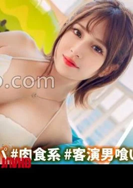 476MLA-194 Neat and clean who eats guest stars Picking up a beautiful E-cup busty beautiful