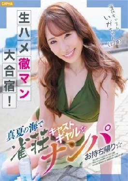 476MLA-238 Raw Tetsuman Training Camp! Pick up the cast gals of Jakuso in the midsummer