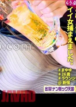 483PAK-033 Tall Lounge Lady Squirting Ranbu Matching App SEX God Style! Beautiful busty tall! A
