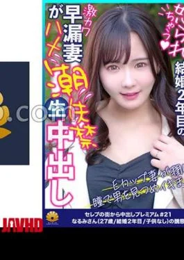 522DHT-0807 Sex While Being Stared At By A Fierce Kawa Married Woman!