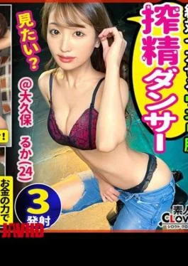 529STCV-106 Beautiful Body Trained Dancer And Full-scale Raw Paco!