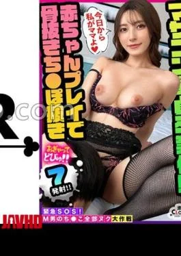 529STCV-245 All The Beautiful Wives Who Are Full Of Bab That Make A Man Ugly!