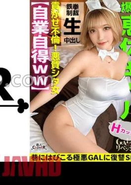 529STCV-361 A Menacing H-breasted Gal Has A Complete Revenge FUCK!