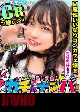 529STCV-485 MCR Minimal Choro Man Girl Rare / Misa Misa (Concafe Lady) / Divine Draw