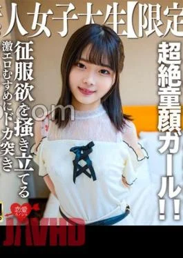 546EROFV-235 Amateur JD Limited Ayame-chan, 20 Years Old, Is A Super Baby-faced Girl Who Only