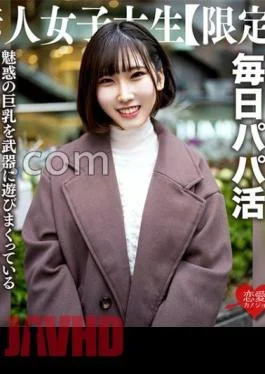 546EROFV-250 Amateur Female College Student Limited Yuzu-chan, 21 Years Old, A Carnivorous JD Who Looks