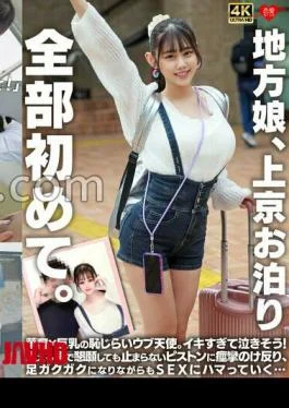 546EROFV-338 A local girl stays overnight in Tokyo. All for the first time. A shy