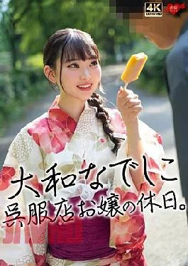 546EROFV-360 A day off for the young lady of Yamato Nadeshiko Kimono Shop.