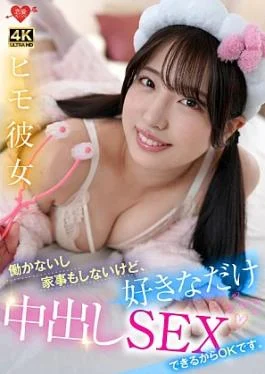 546EROFV-377 My girlfriend doesn’t work or do housework, but it’s okay because I can have