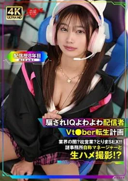 546EROFV-387-RM Reducing Mosaic Fooled by Low IQ! Broadcaster/VTuber Reincarnation Plan: The Industrys Dark SidePillow Sales,