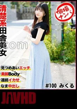 586HNHU-0100 Individual Shooting Pick-up #Neat Country Beauty #Ecchi Staring At Each Other #Beautiful Legs Body