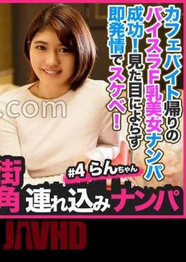 586HNHU-0104 Individual Shooting Pick-up #Get A Beautiful Intelligent Older Sister!