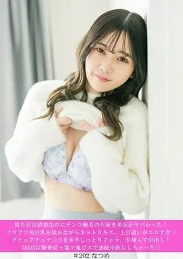 586HNHU-0202 Although she looks neat and tidy, this beautiful woman who loves to touch dicks