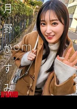 719MAG-063 Matching With Famous Actresses House Tsukino Kasumi
