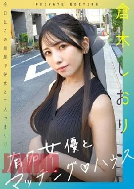 719MAG-074 Matching With A Famous Actress House Shiori Kuraki