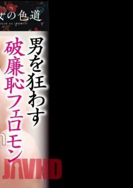 753JIM-058 Rough Mature Woman’s Sexual Desire (JIM-058)
