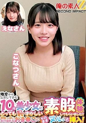 765ORECS-226 I Had A Embarrassing Crotch Experience For Teenage Beautiful Girls Who Came To Tokyo