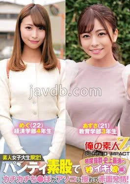 765ORECS-233 Only Amateur Female College Students! Panty Crotch With A Panty Crotch Rubbed By The