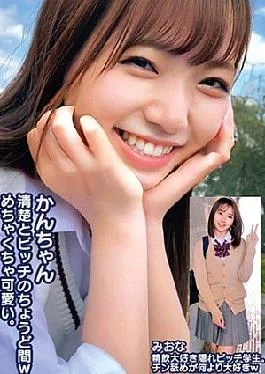 765ORECS-249 Kan -chan Neat And Bitch Is Just So Cute.A Hidden Bitch Student Who Loves